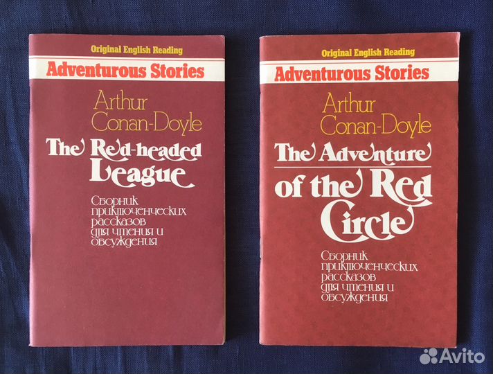 Английский для чтения Артур Конан-Дейл