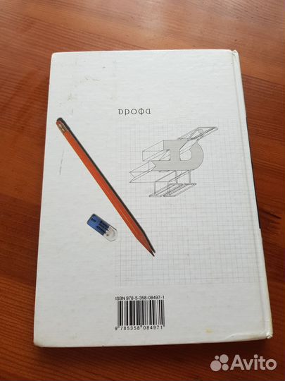 Учебник Наглядная геометрия 5-6 класс