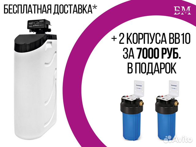 Фильтр для воды кабинетного типа Барьер PRO 835S купить в Иваново ...