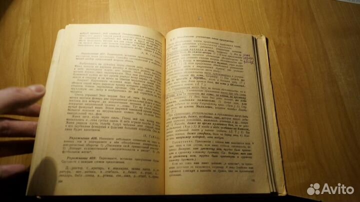 Учебник русского языка 6-8 класс,часть 2. Синтакси