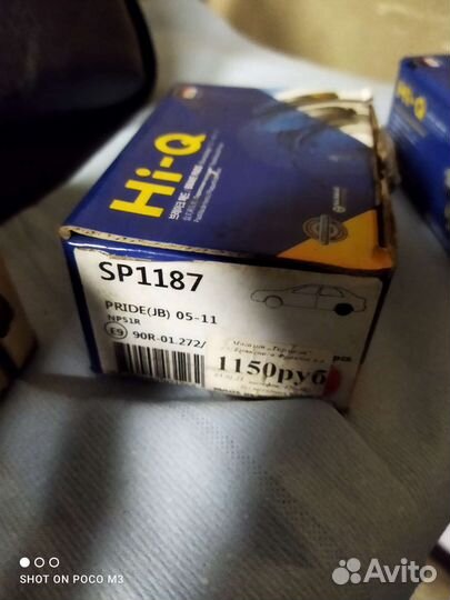 Задние тормозные колодки Kia, Хендай SP1187