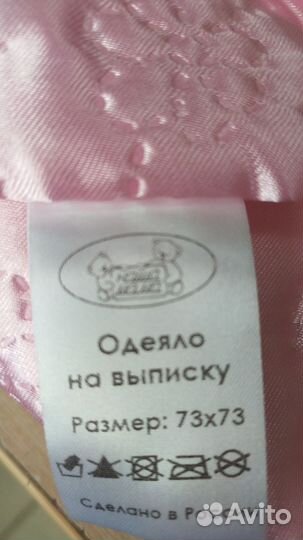Детское одеяло для выписки