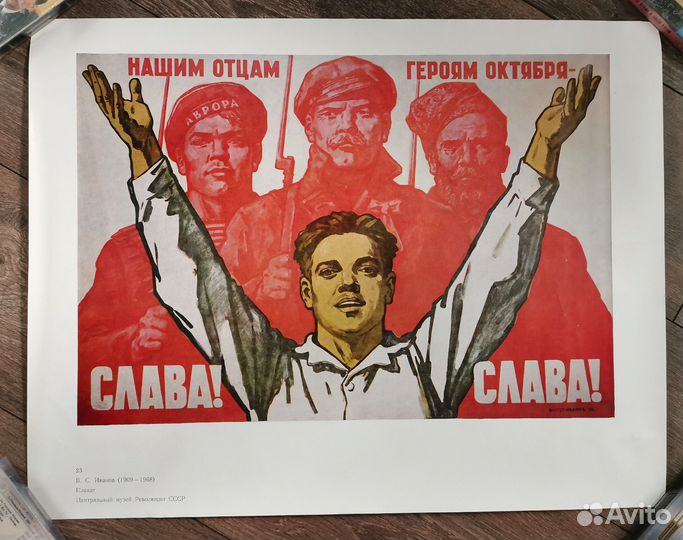 Плакаты СССР