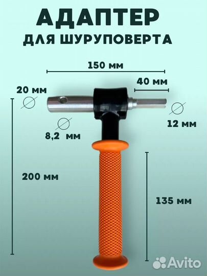 Адаптер для ледобура под шуруповерт