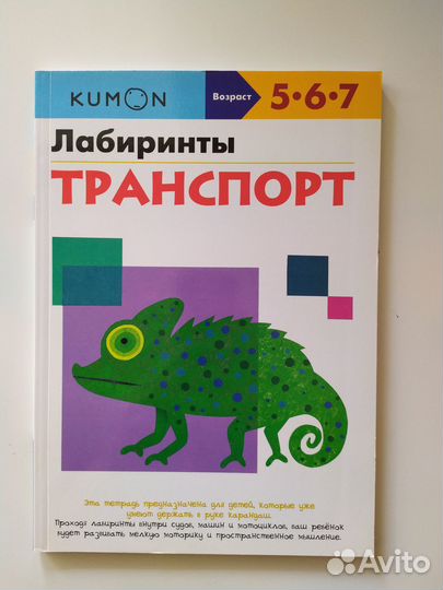 Книги из серии «kumon», издательства Манн