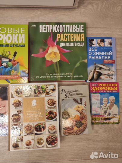 Книги: Кулинария, праздники, плов, домоводство