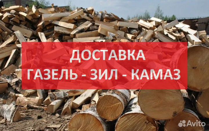 Дрова Малые брусяны