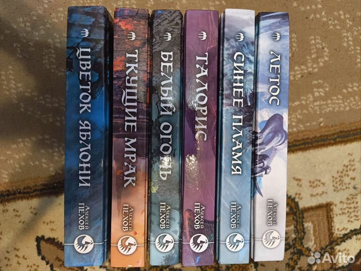 Алексей Пехов — Цикл 