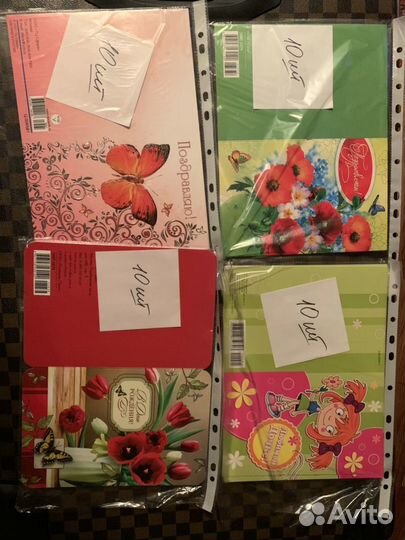 Открытки поздравительные
