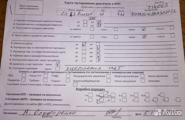 Разбор на запчасти Citroen C3 picasso