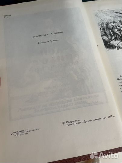 Сервантес дон Кихот