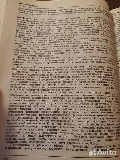 Книги по истории, политике, словари