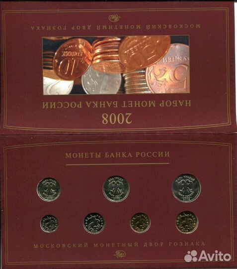Наборы монет 2008 года (ммд)