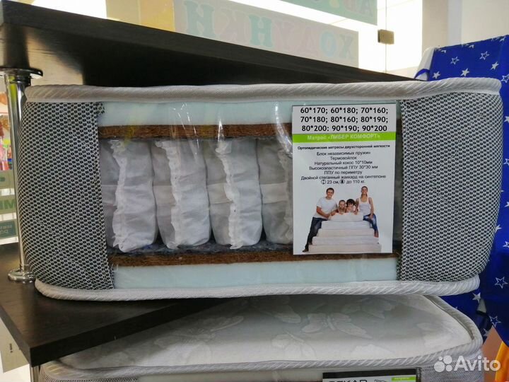 Только подростковые матрасы в Бийске