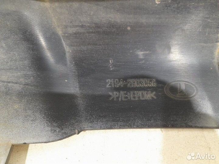 Накладка бампера передняя LADA Kalina Cross 2194