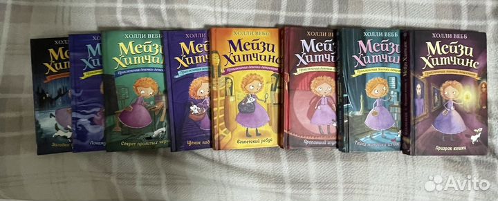 Детские книги Холли вебб