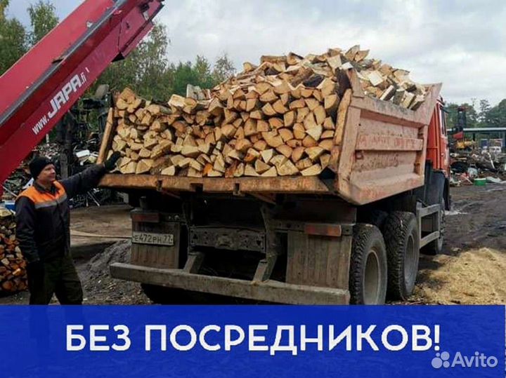 Дрова с доставкой