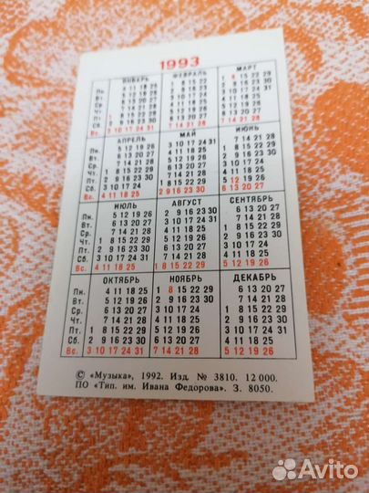 Календарики композиторы