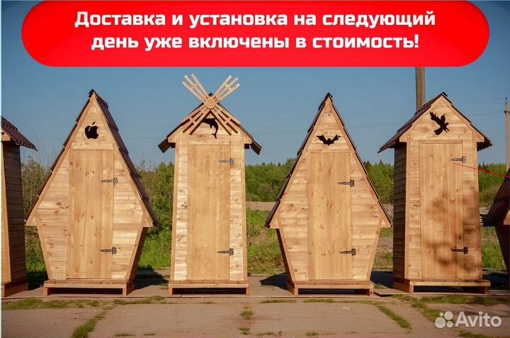 Дачный туалет от производителя JKT227