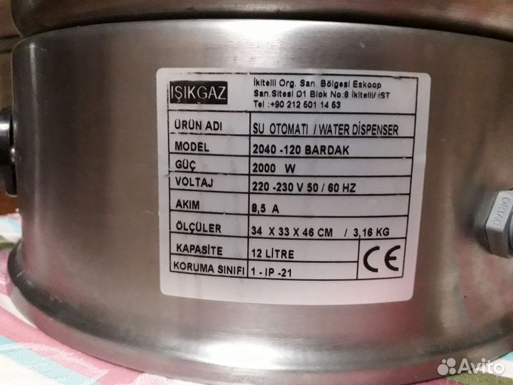Электрокипятильник