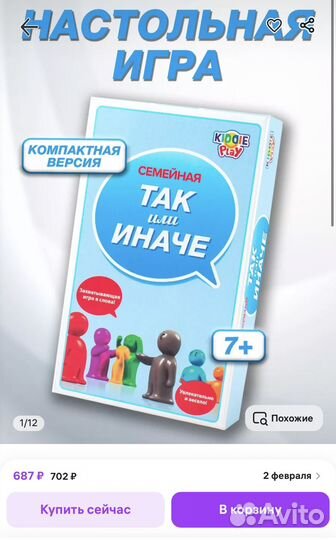 Игра семейная 