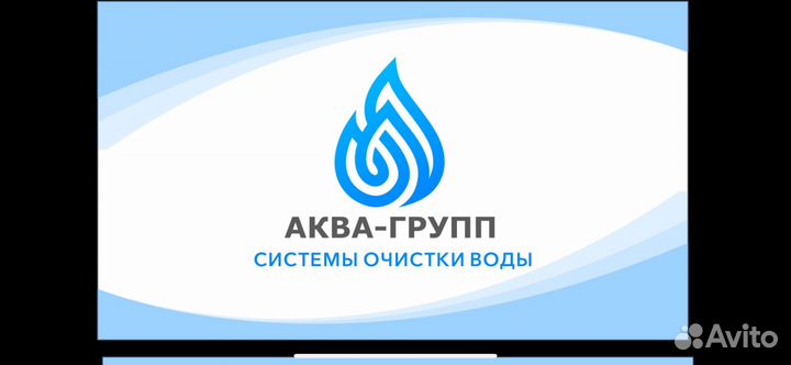 Специалист по системам очистки воды