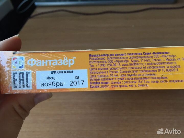 Панно для выжигания