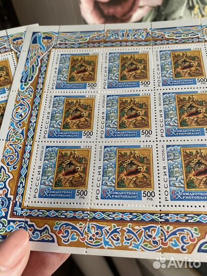 Марки негашеные 2 листа Россия 1995