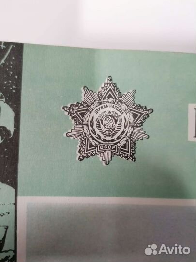 Старые журналы СССР