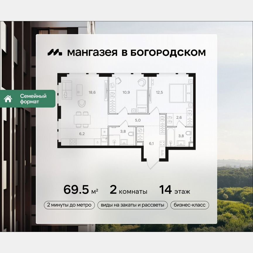 2-к. квартира, 69,5 м², 14/25 эт.