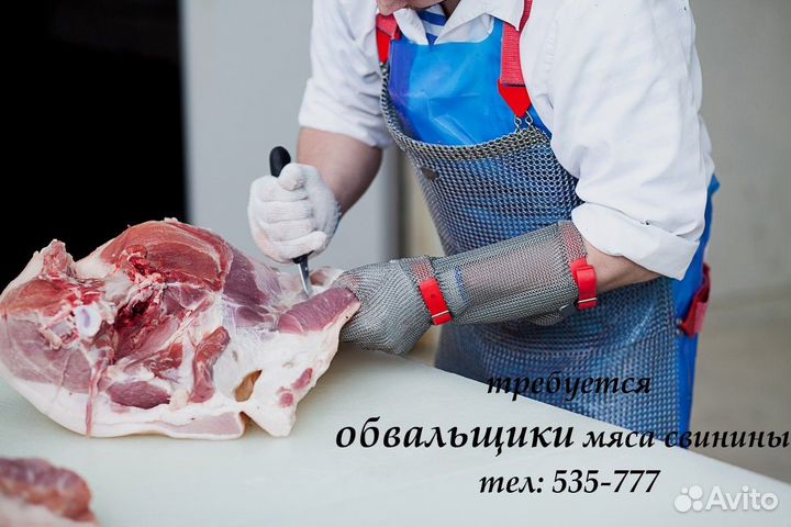 Обвальщик мяса свинины