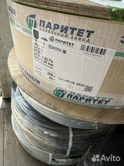 Кабель Parlan ксввнг(А) -lsltx 2х2х1,38