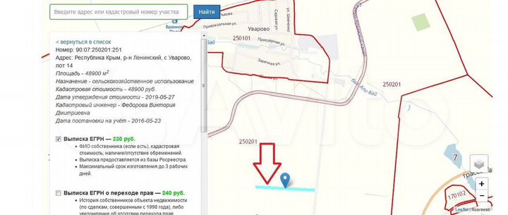 Участок 4,89 га (СНТ, ДНП)