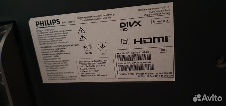 Philips 50 дюймов с Ambylight