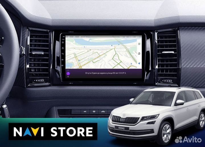 Магнитола Android Skoda Kodiaq Karoq 2019-2022+