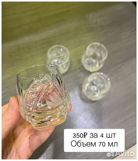 Рюмка хрусталь, кружка, бокалы, стопки