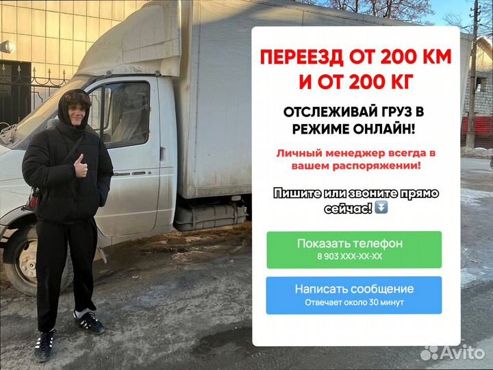 Переезды с компенсацией от 200кг