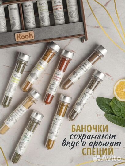 Приправы и специи