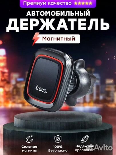 Держатель для телефона автомобильный hoco CA23