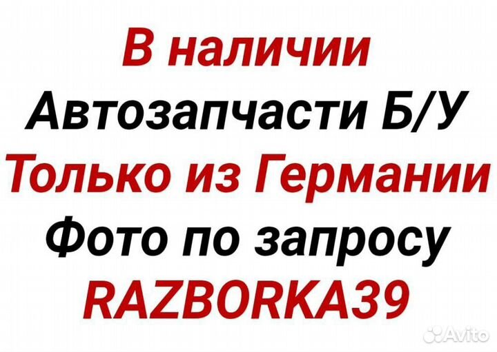 Toyota Previa по запчастям