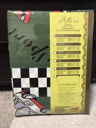 Детское постельное белье