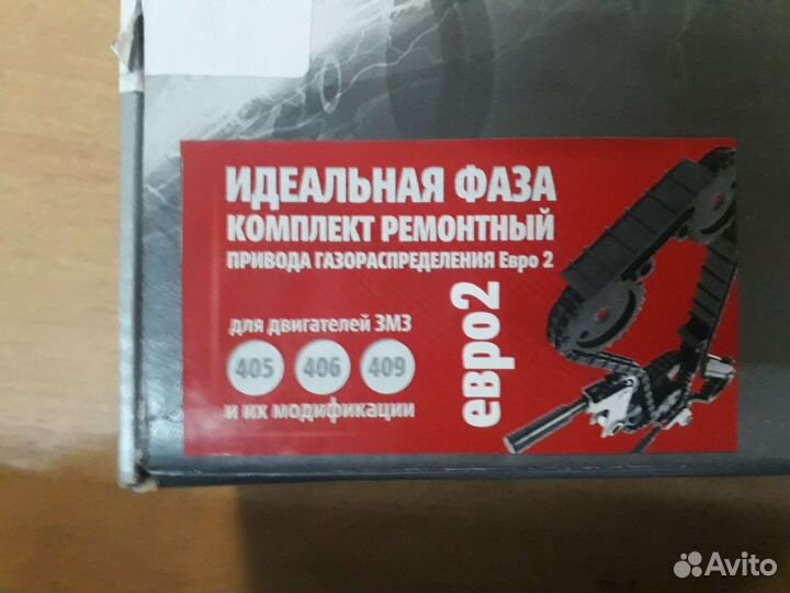 Ремкомплект грм полный газель