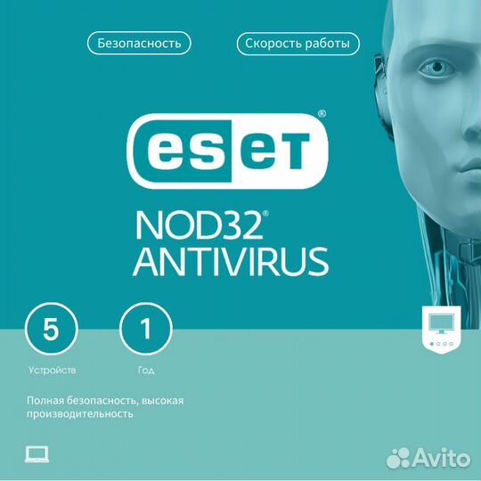 Eset Nod32 Antivirus 1-5 Устройств 1,2,3 года