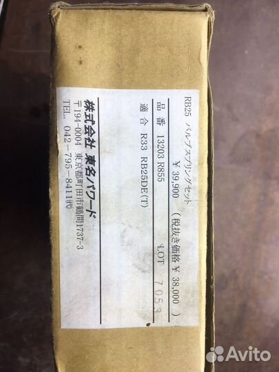 Пружины клапанов tomei RB25DET