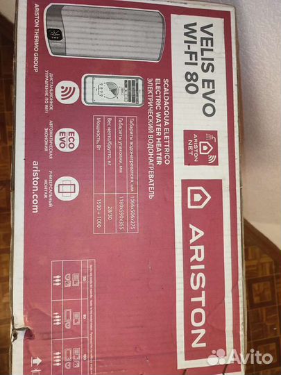 Бойлер velis evo wi-fi 80 ariston c гарантией