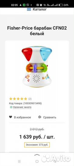 Развивающие игрушки пакетом