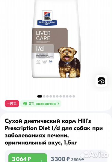 Корм для собак hills