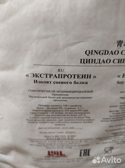 Протеин
