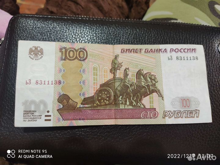 Купюра с красивым номером 100 р