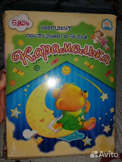 Детское постельное бязь